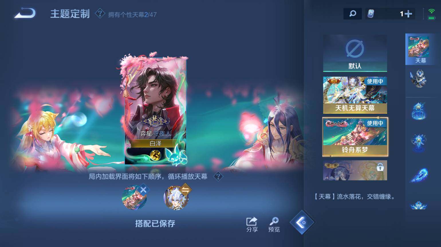 WZ03411651王者荣耀账号详情图8