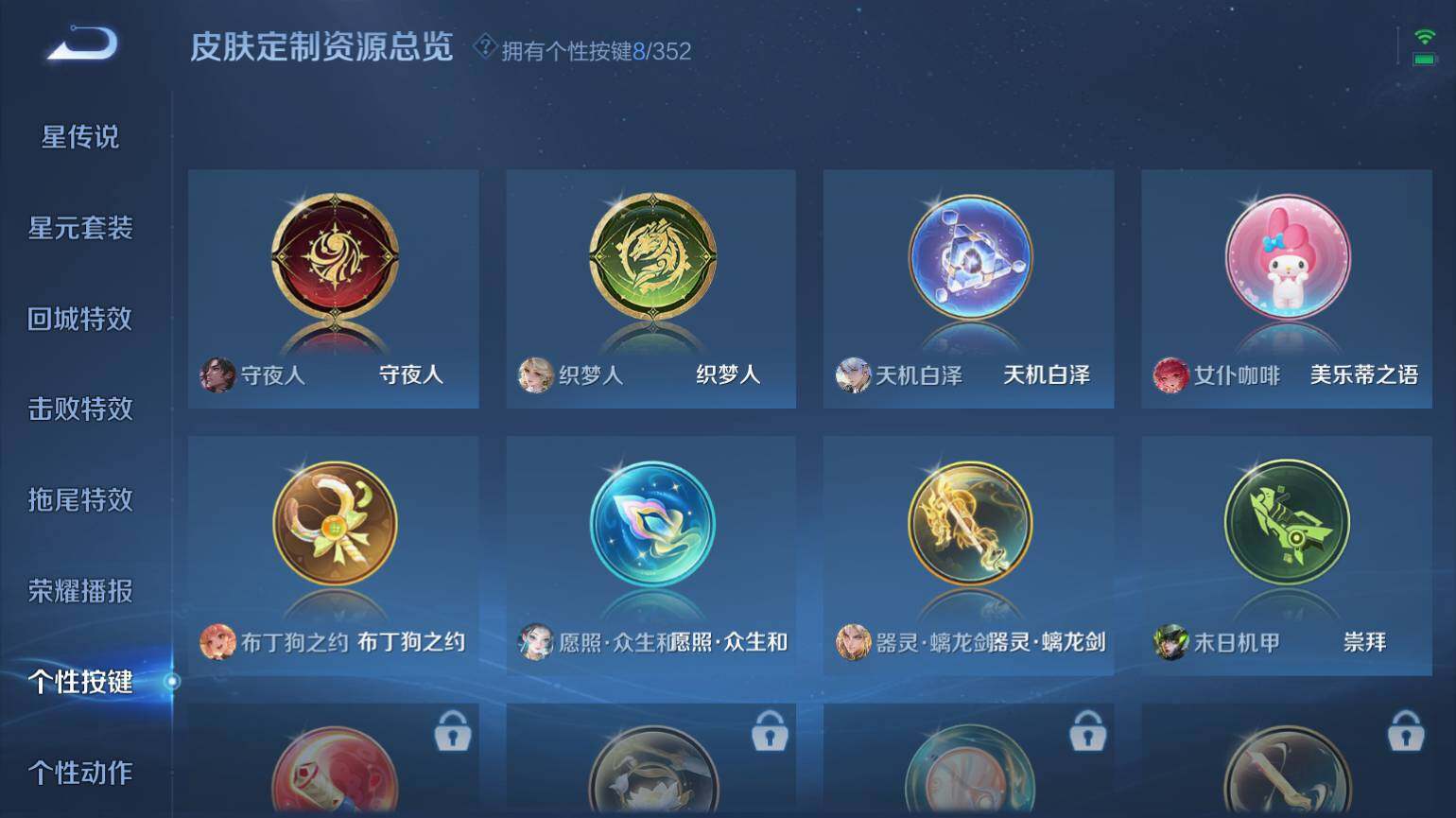 WZ03411651王者荣耀账号详情图10