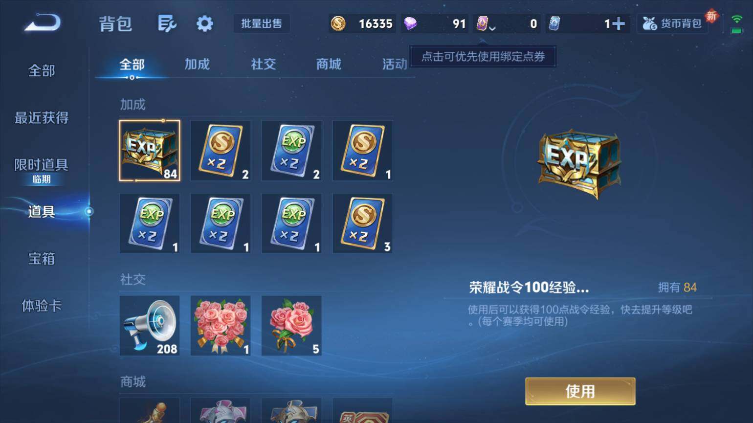 WZ03411651王者荣耀账号详情图12