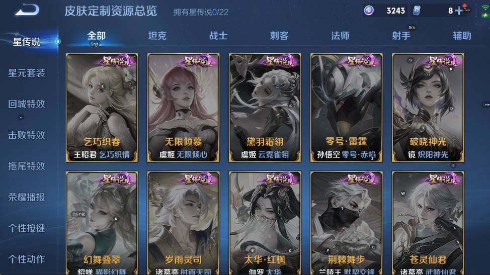 WZCMW47720王者荣耀账号详情图6 WZCMW47720王者荣耀账号详情图6