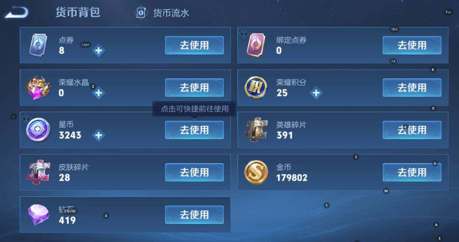 WZCMW47720王者荣耀账号详情图7 WZCMW47720王者荣耀账号详情图7