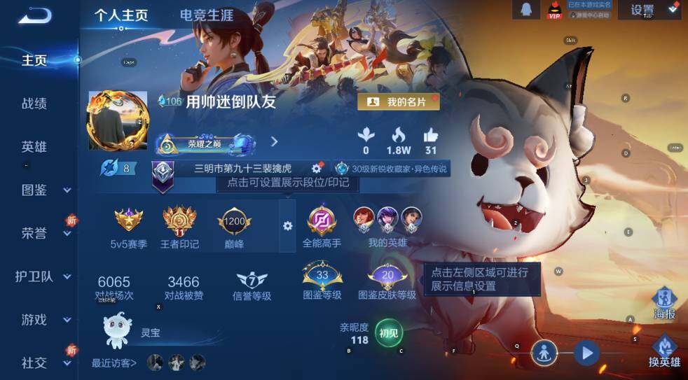 WZCMW47720王者荣耀账号详情图9 WZCMW47720王者荣耀账号详情图9