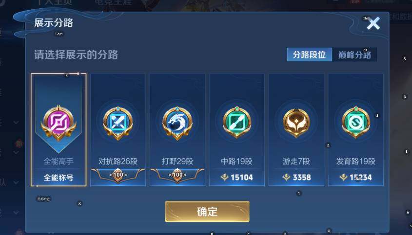 WZCMW47720王者荣耀账号详情图11 WZCMW47720王者荣耀账号详情图11