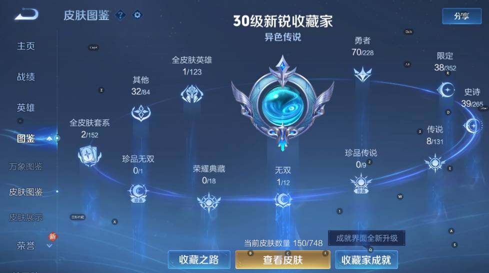 WZCMW47720王者荣耀账号详情图13 WZCMW47720王者荣耀账号详情图13