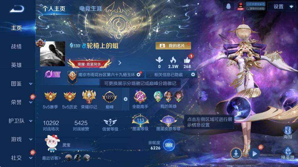 WZCMW47719王者荣耀账号详情图8 WZCMW47719王者荣耀账号详情图8