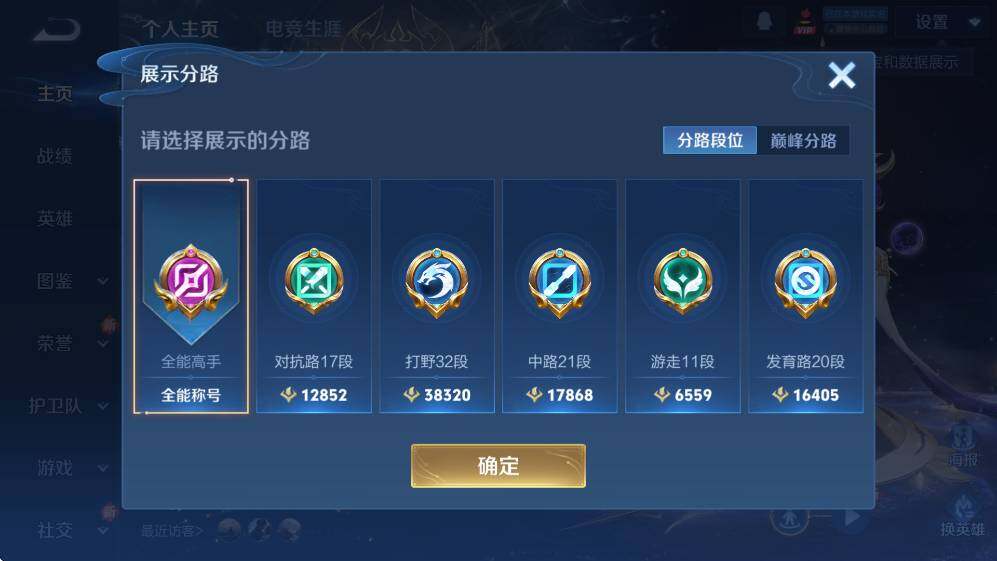 WZCMW47719王者荣耀账号详情图9 WZCMW47719王者荣耀账号详情图9