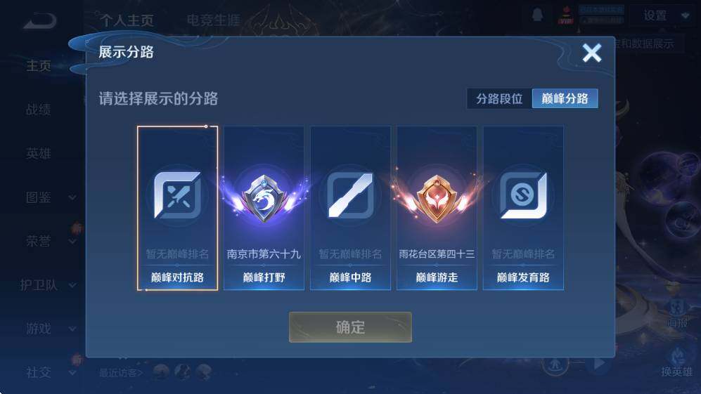 WZCMW47719王者荣耀账号详情图10 WZCMW47719王者荣耀账号详情图10