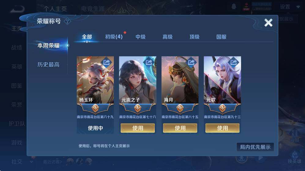 WZCMW47719王者荣耀账号详情图11 WZCMW47719王者荣耀账号详情图11