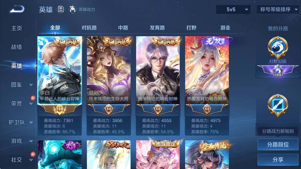 WZCMW47719王者荣耀账号详情图13 WZCMW47719王者荣耀账号详情图13