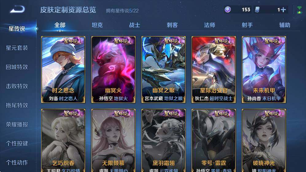 WZCMW47719王者荣耀账号详情图19 WZCMW47719王者荣耀账号详情图19