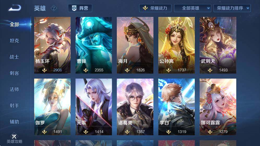 WZCMW47719王者荣耀账号详情图20 WZCMW47719王者荣耀账号详情图20