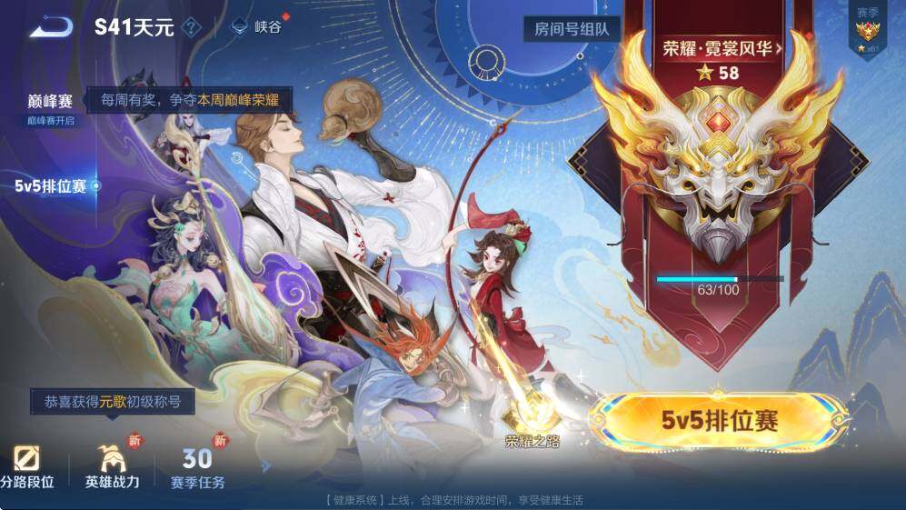 WZCMW47719王者荣耀账号详情图21 WZCMW47719王者荣耀账号详情图21