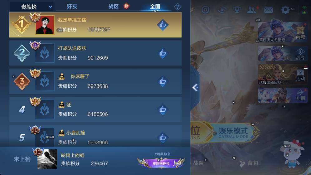 WZCMW47719王者荣耀账号详情图23 WZCMW47719王者荣耀账号详情图23