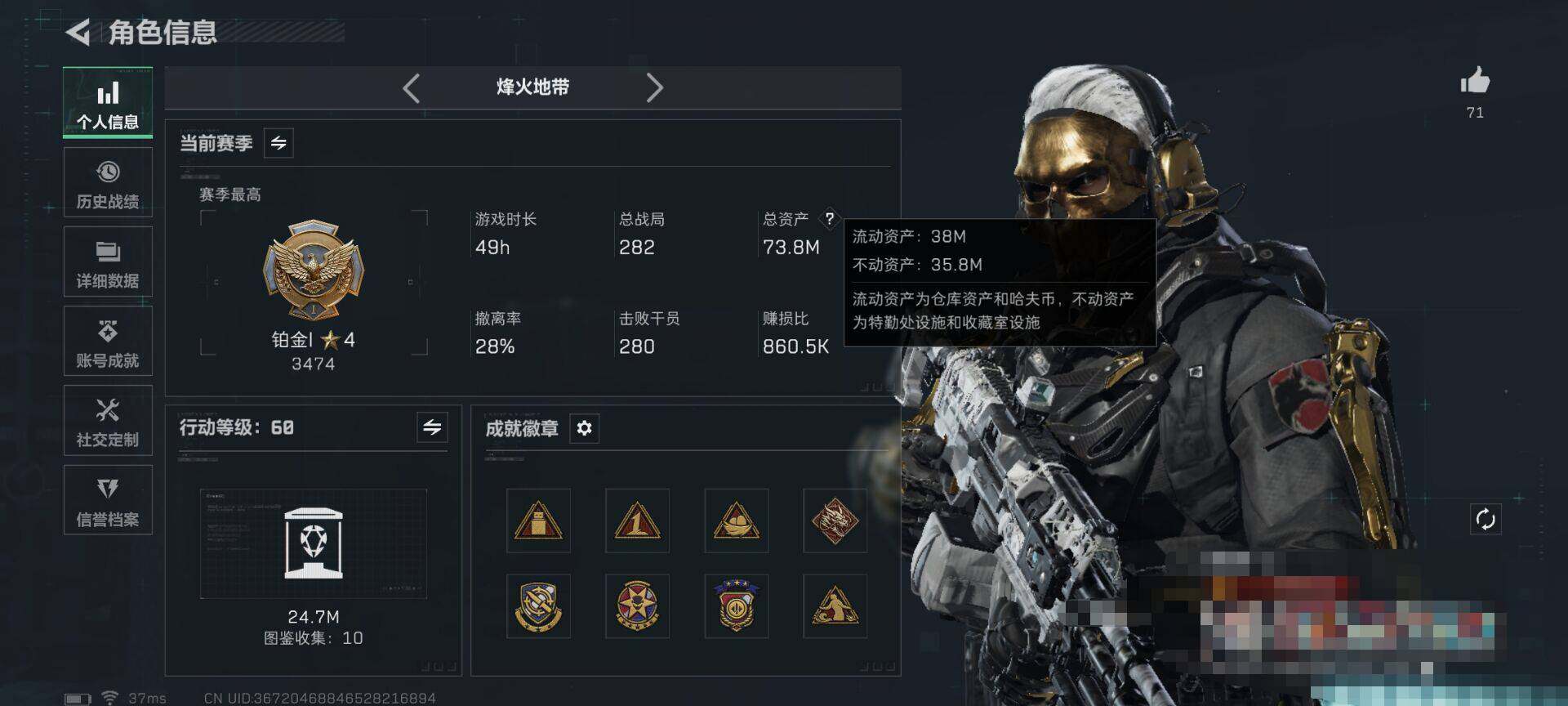 SJZEY41552三角洲行动账号详情图3