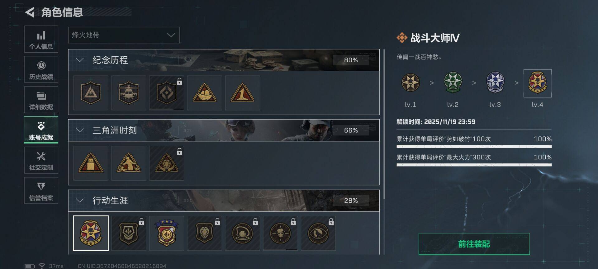 SJZEY41552三角洲行动账号详情图23