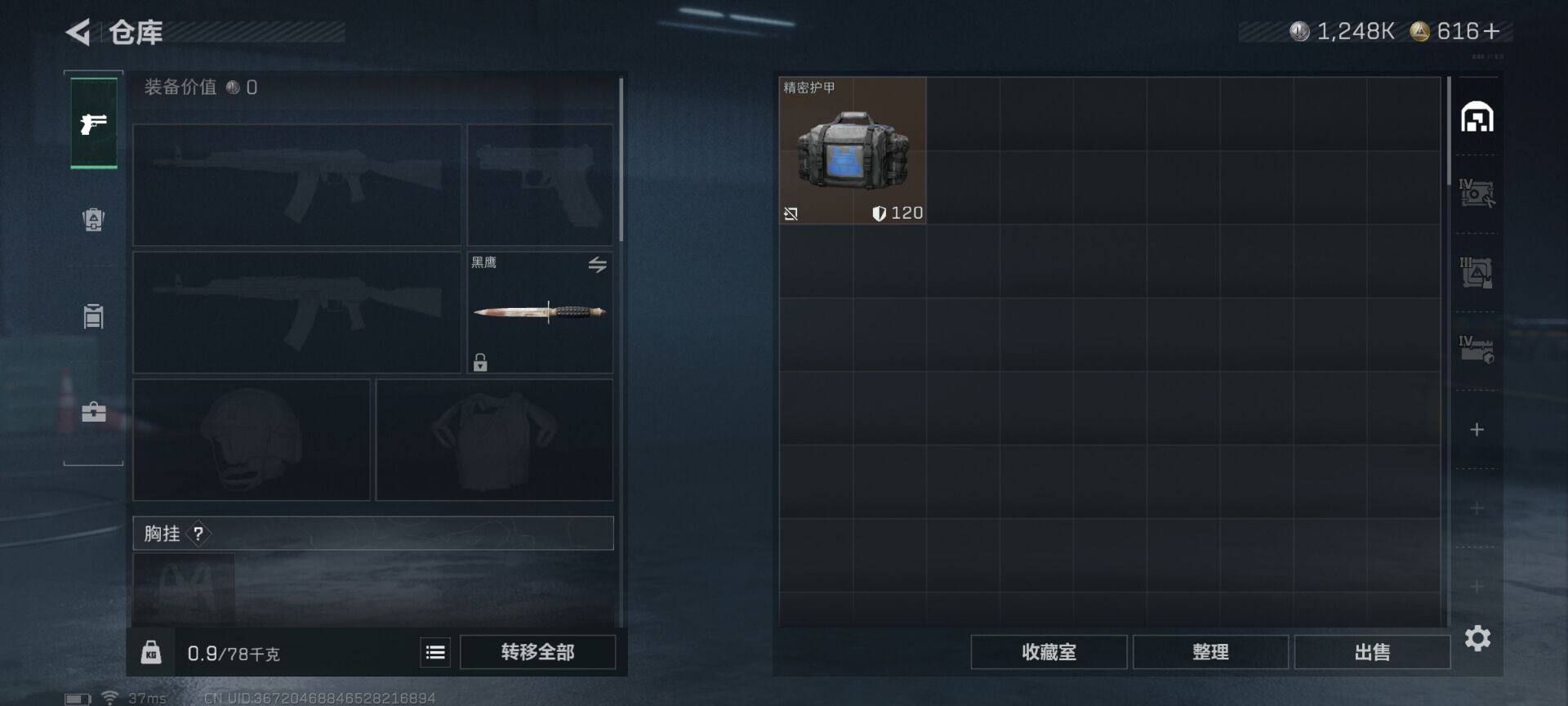 SJZEY41552三角洲行动账号详情图9