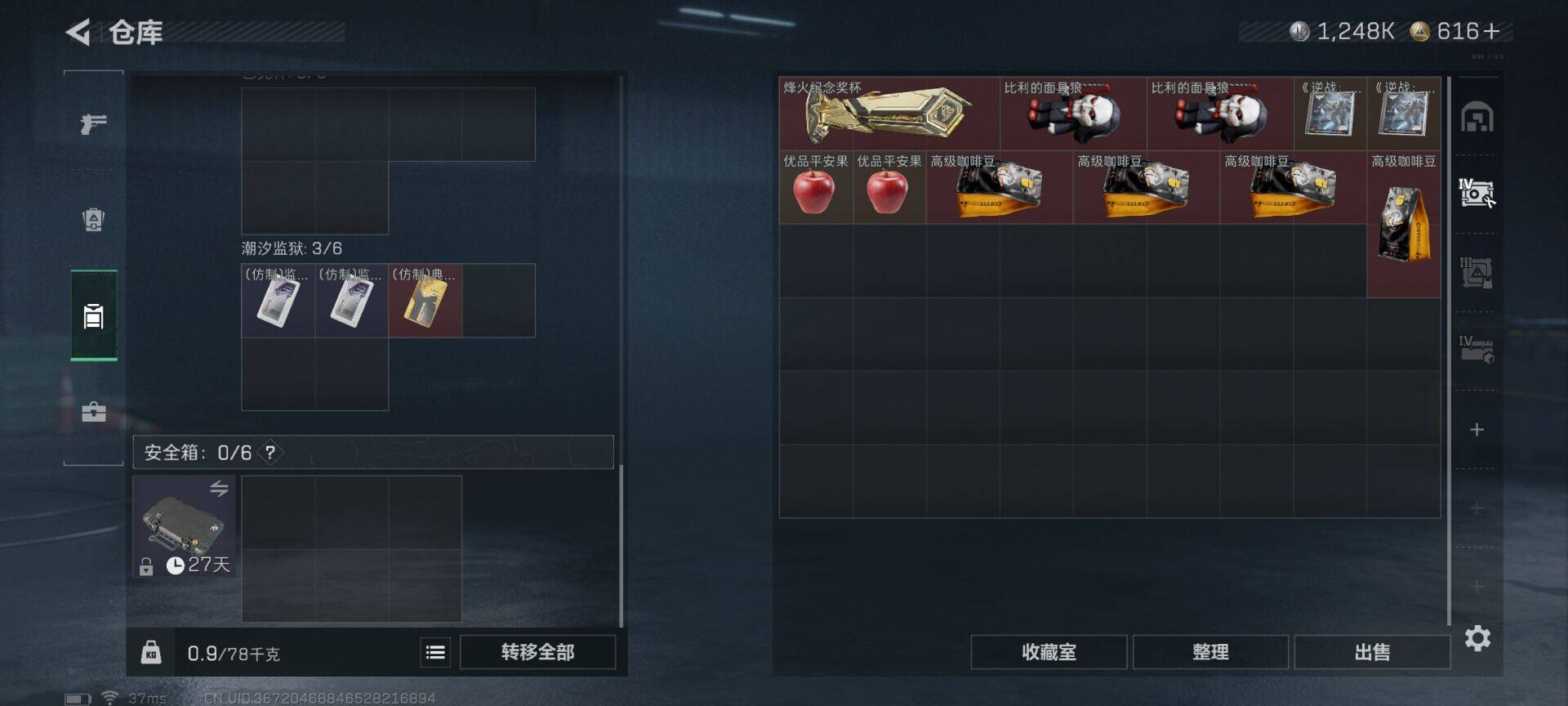 SJZEY41552三角洲行动账号详情图10