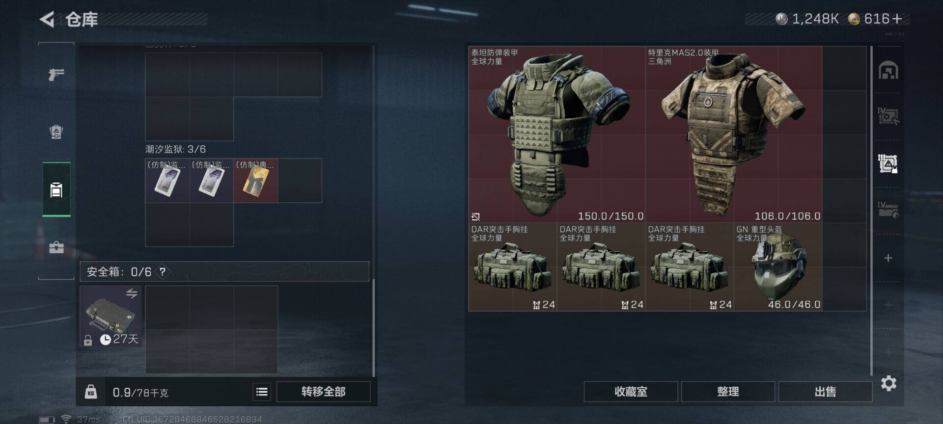 SJZEY41552三角洲行动账号详情图11