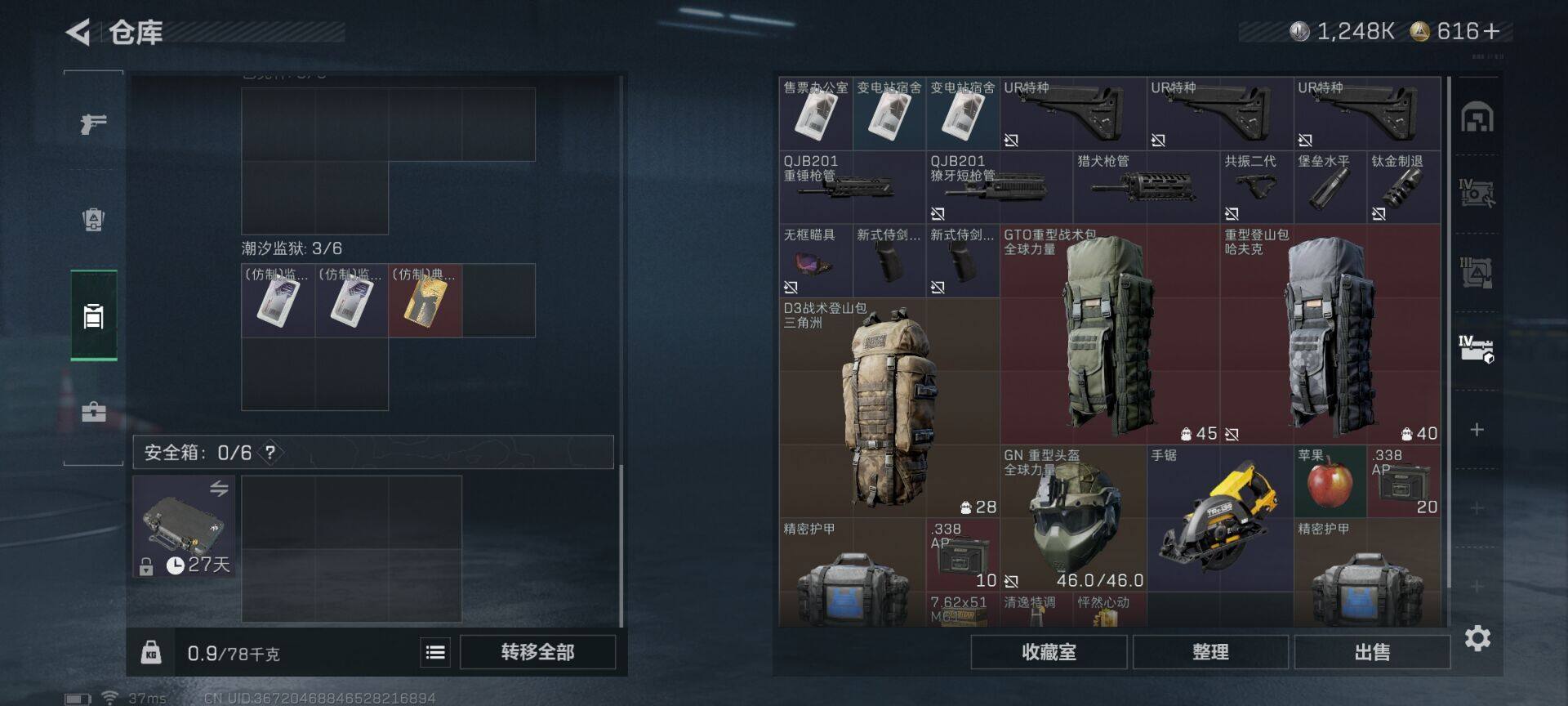 SJZEY41552三角洲行动账号详情图12