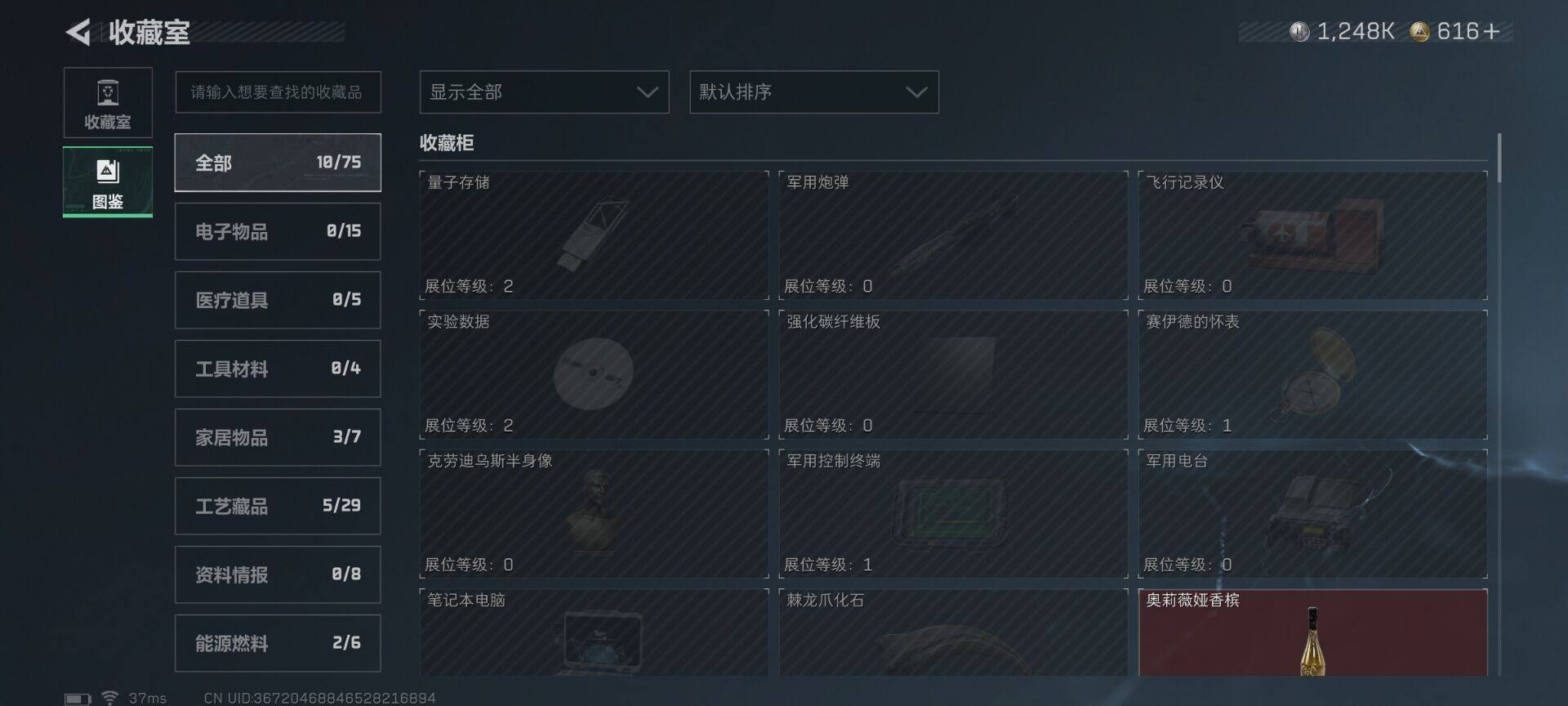 SJZEY41552三角洲行动账号详情图17