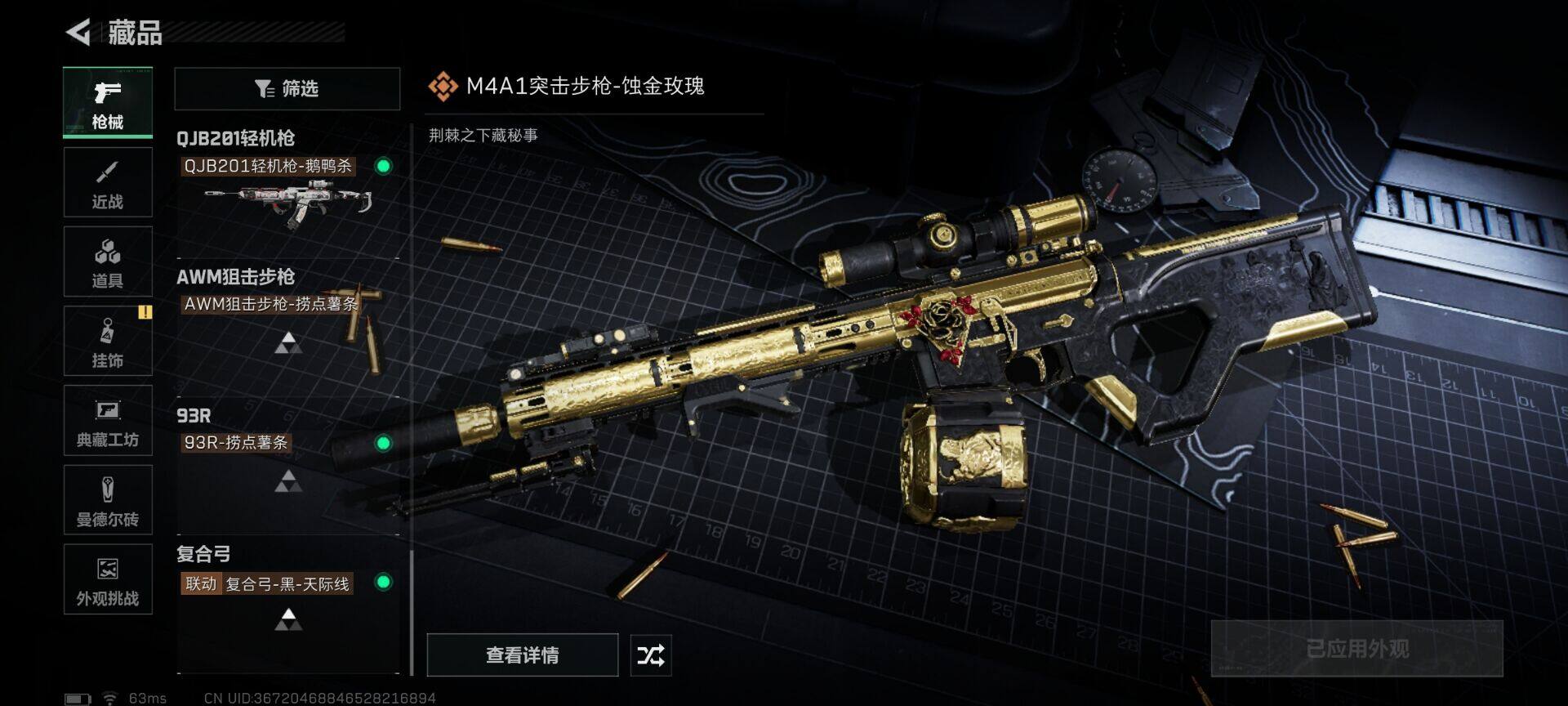 SJZEY41552三角洲行动账号详情图19