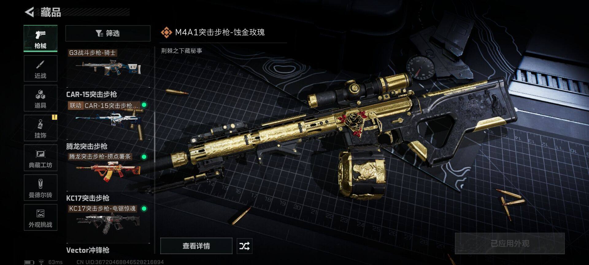 SJZEY41552三角洲行动账号详情图20