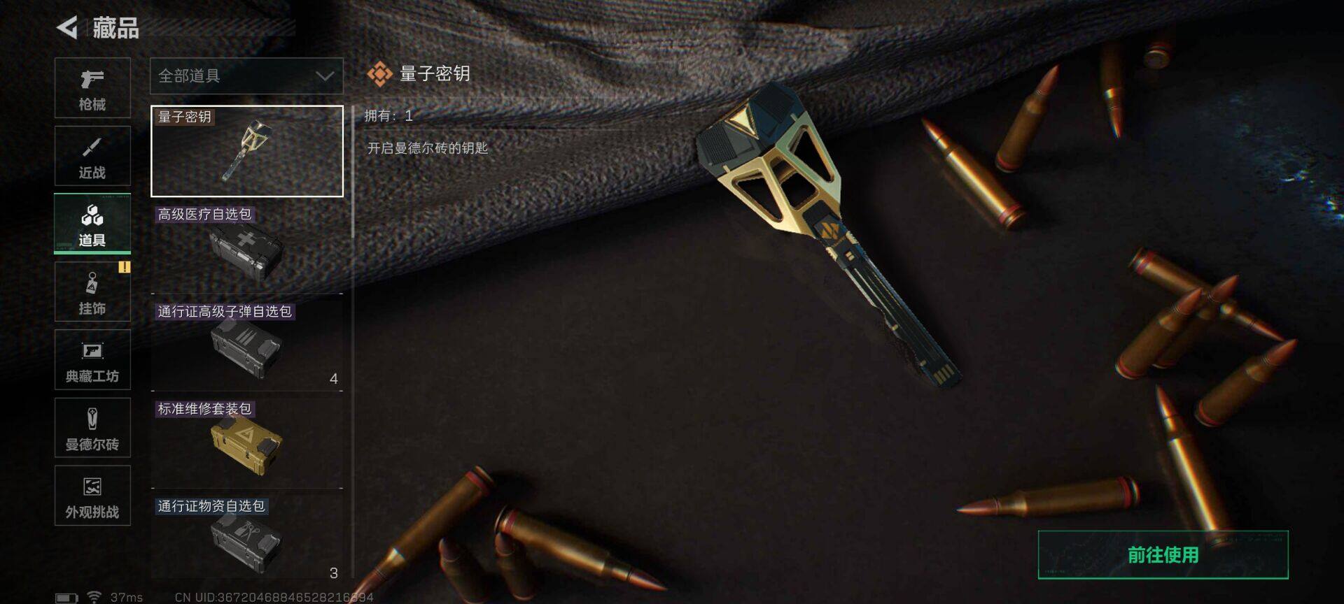 SJZEY41552三角洲行动账号详情图21