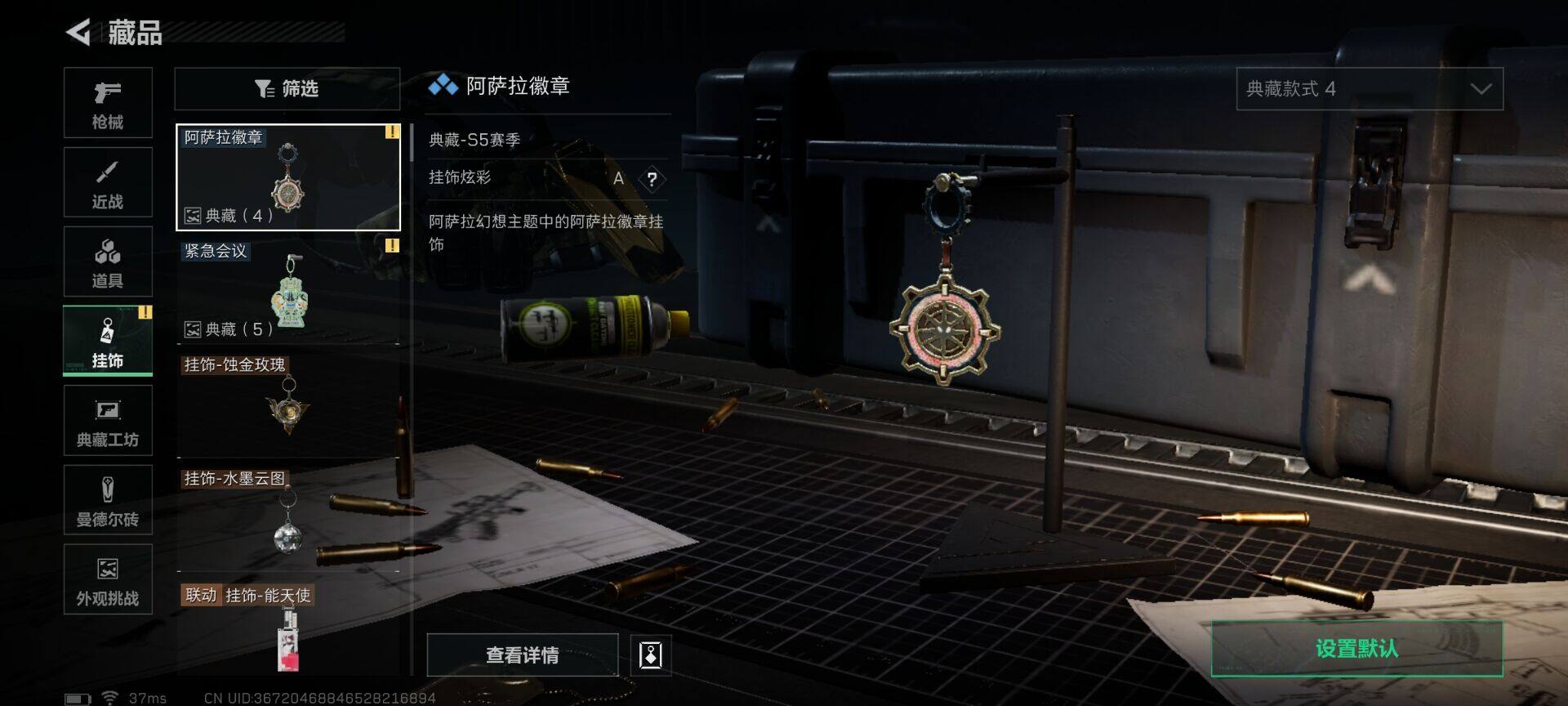 SJZEY41552三角洲行动账号详情图22