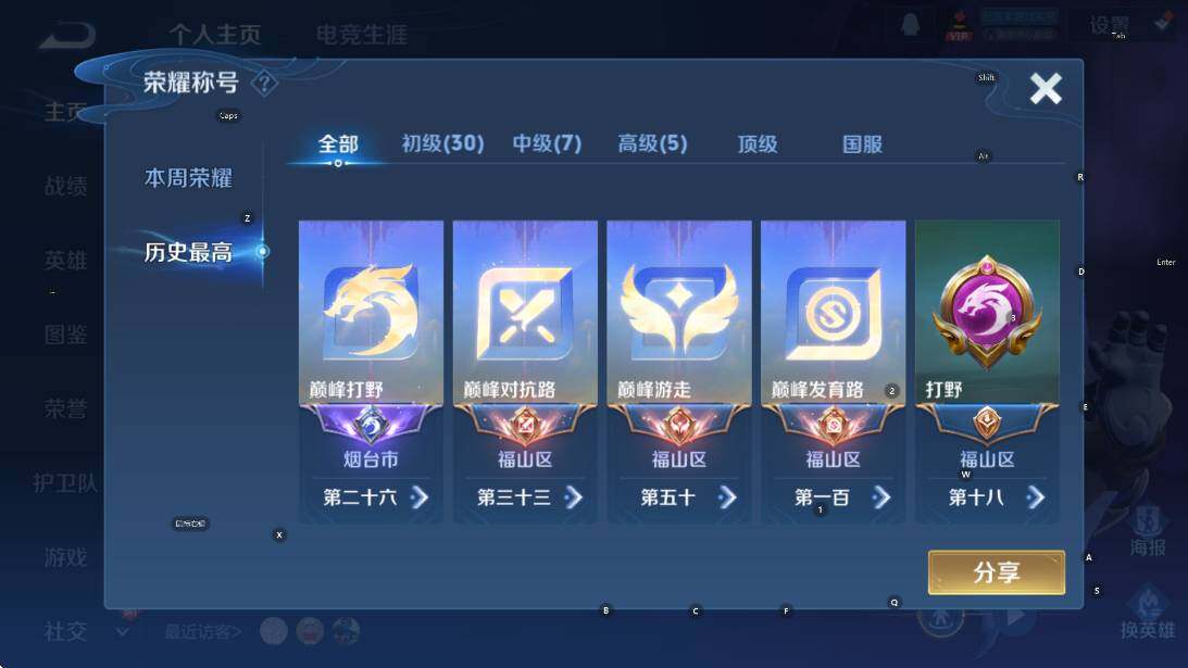 WZCMW47721王者荣耀账号详情图14 WZCMW47721王者荣耀账号详情图14