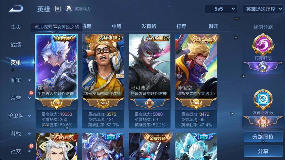 WZCMW47721王者荣耀账号详情图19 WZCMW47721王者荣耀账号详情图19