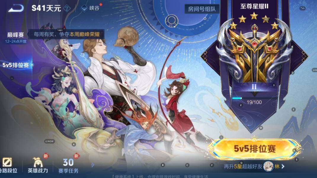 WZCMW47722王者荣耀账号详情图4