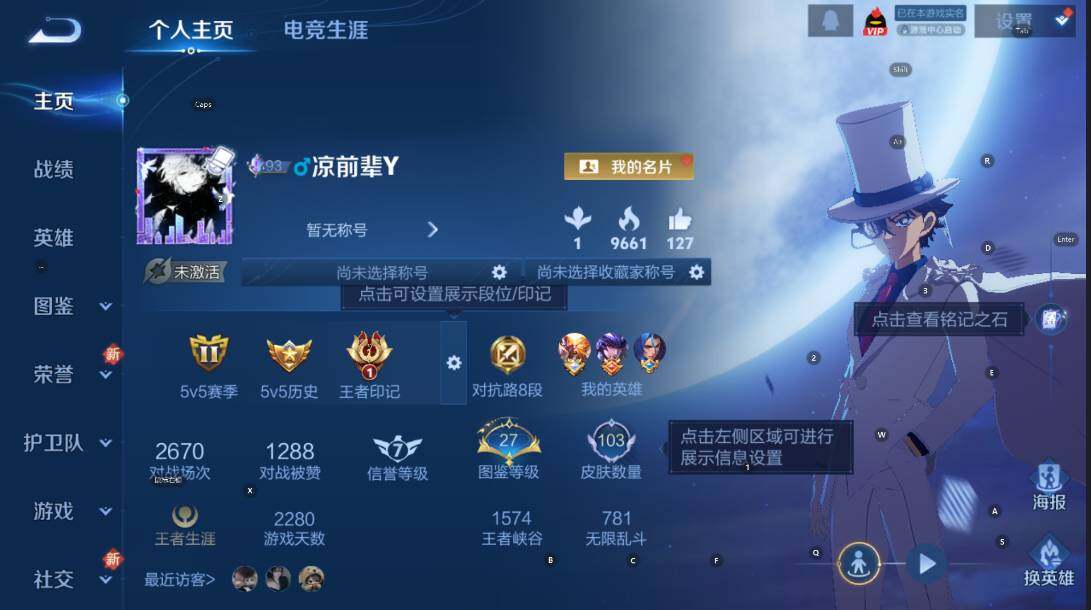 WZCMW47722王者荣耀账号详情图8