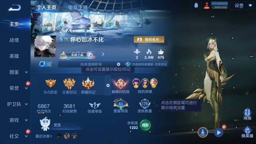 WZCMW47723王者荣耀账号详情图4