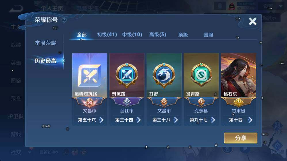 WZCMW47723王者荣耀账号详情图7