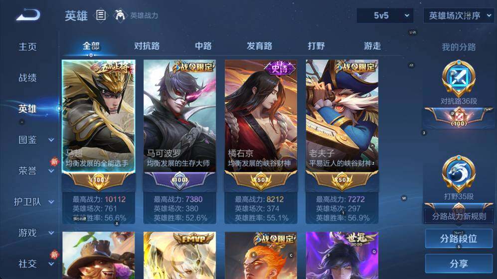 WZCMW47723王者荣耀账号详情图8