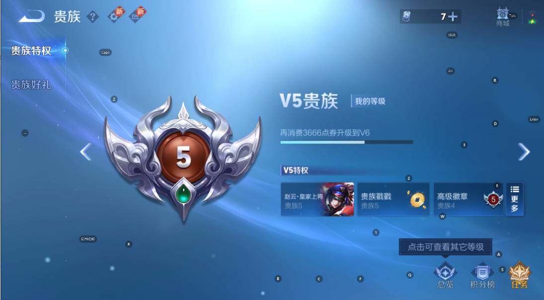 WZCMW47725王者荣耀账号详情图3