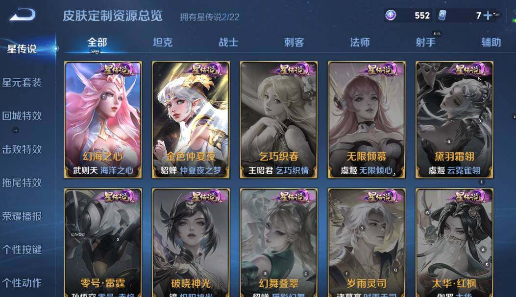 WZCMW47725王者荣耀账号详情图5