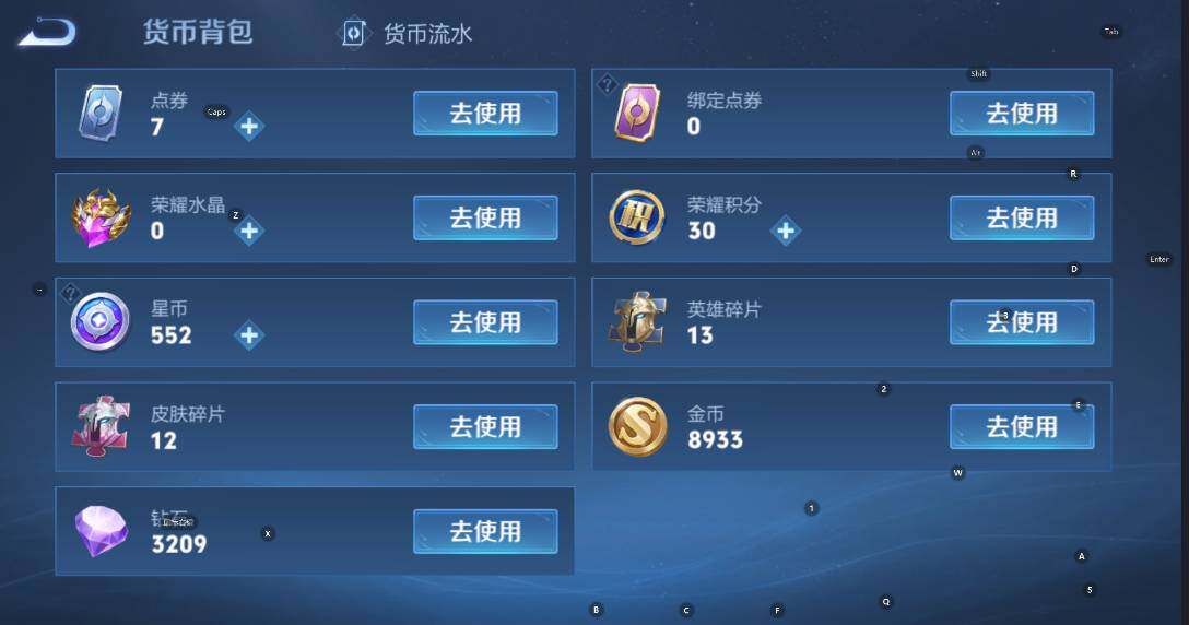 WZCMW47725王者荣耀账号详情图6