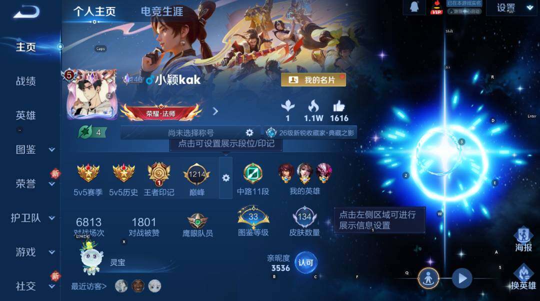 WZCMW47725王者荣耀账号详情图8