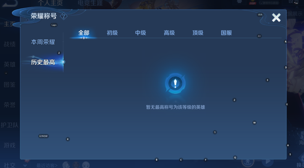 WZCMW47725王者荣耀账号详情图9