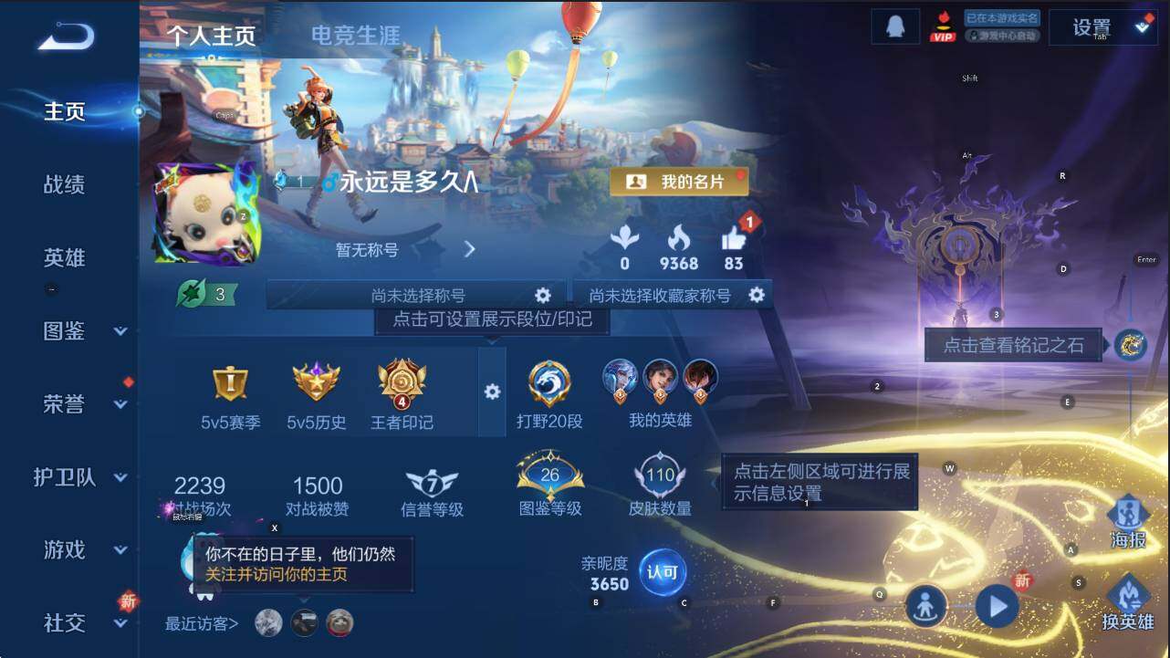 WZCMW47727王者荣耀账号详情图5