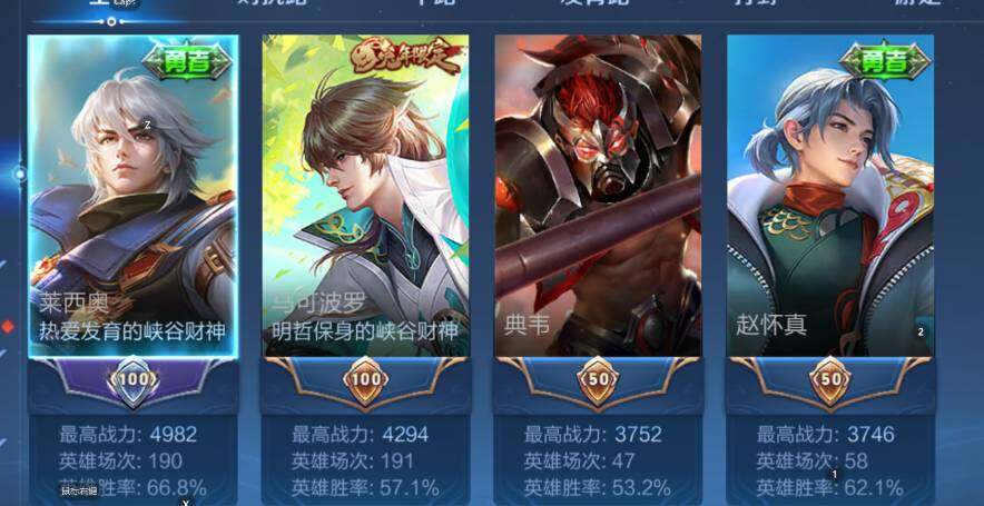 WZCMW47727王者荣耀账号详情图8