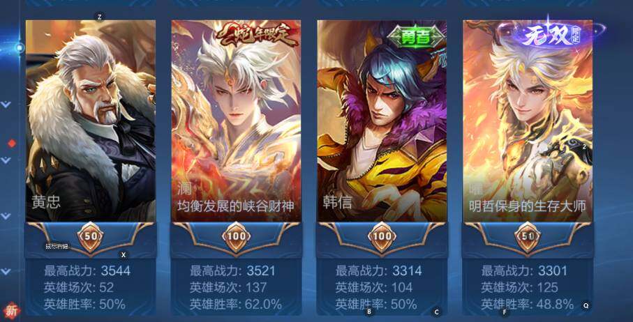 WZCMW47727王者荣耀账号详情图9