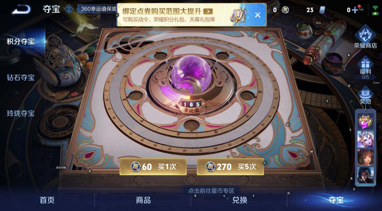 WZCMW47727王者荣耀账号详情图14