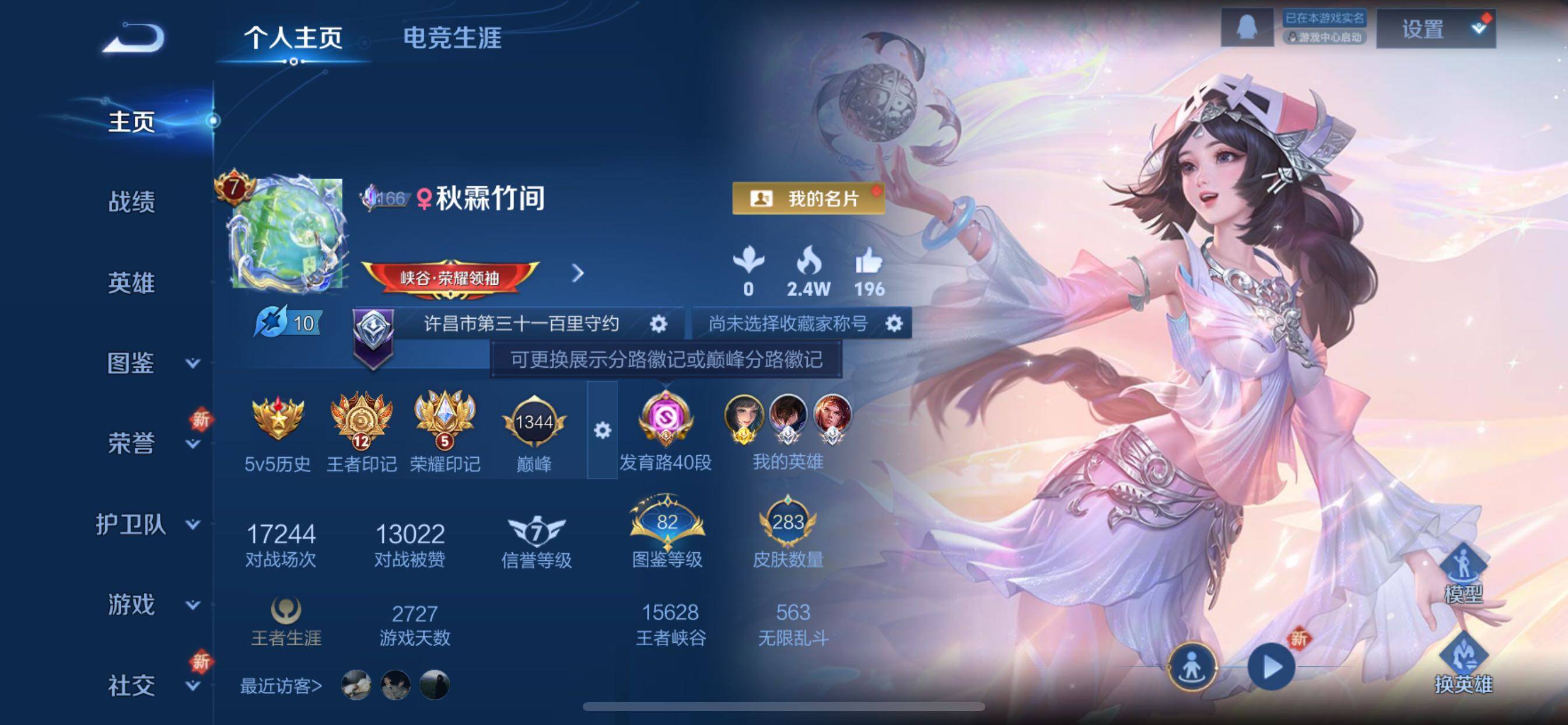 WZCMY411989王者荣耀账号详情图2