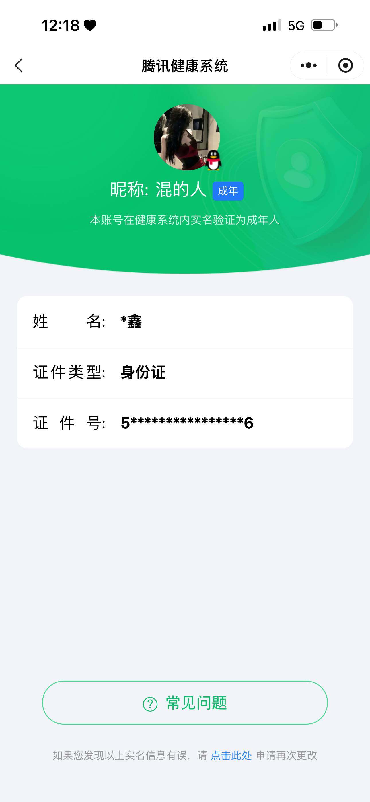WZ0349076王者荣耀账号详情图2