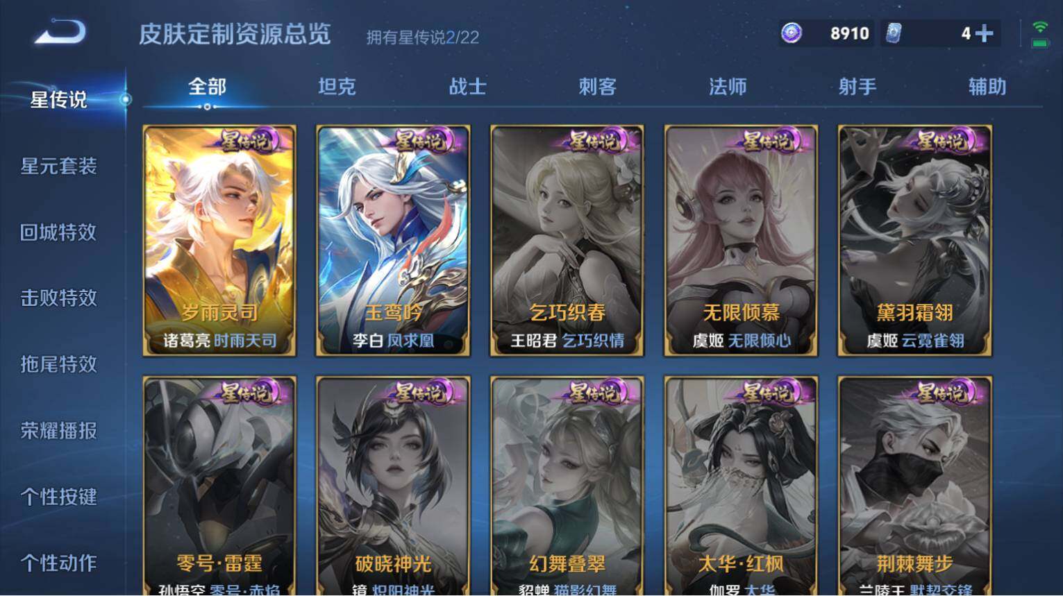 WZ0349076王者荣耀账号详情图10