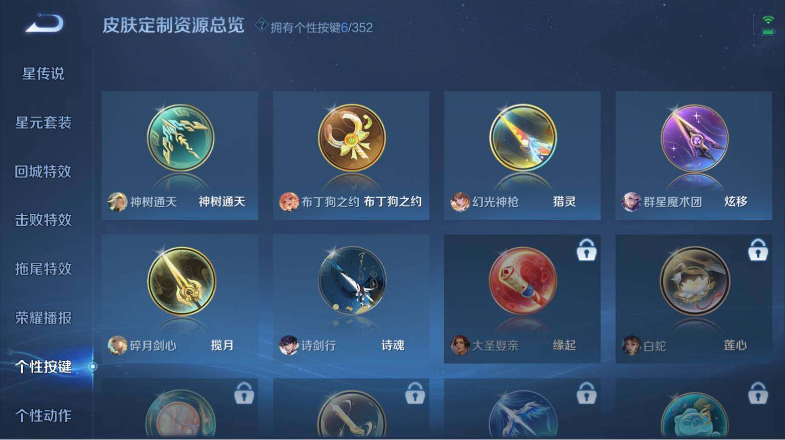 WZ0349076王者荣耀账号详情图11