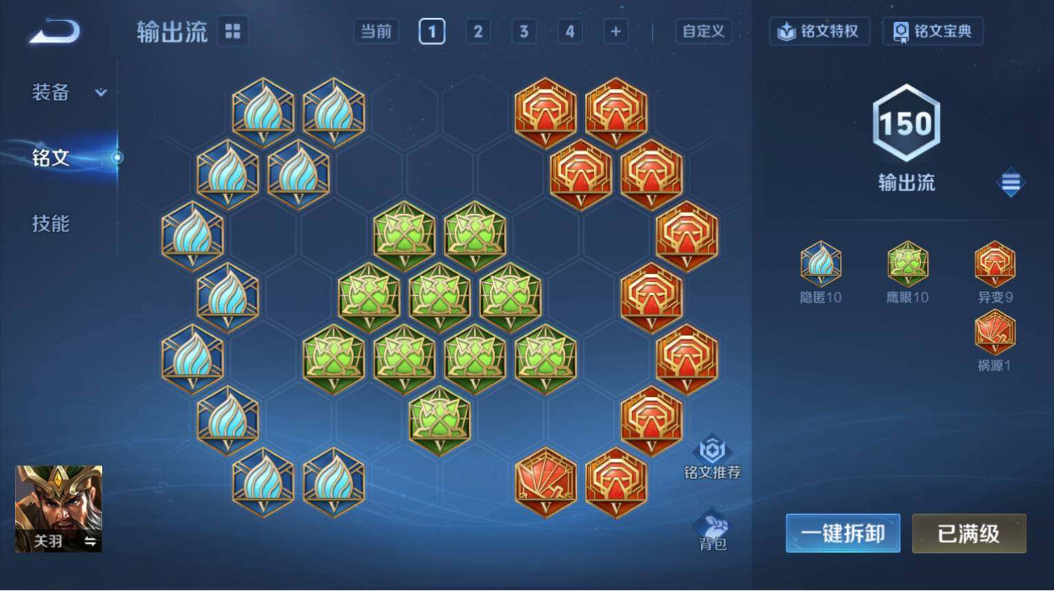 WZ0349076王者荣耀账号详情图12