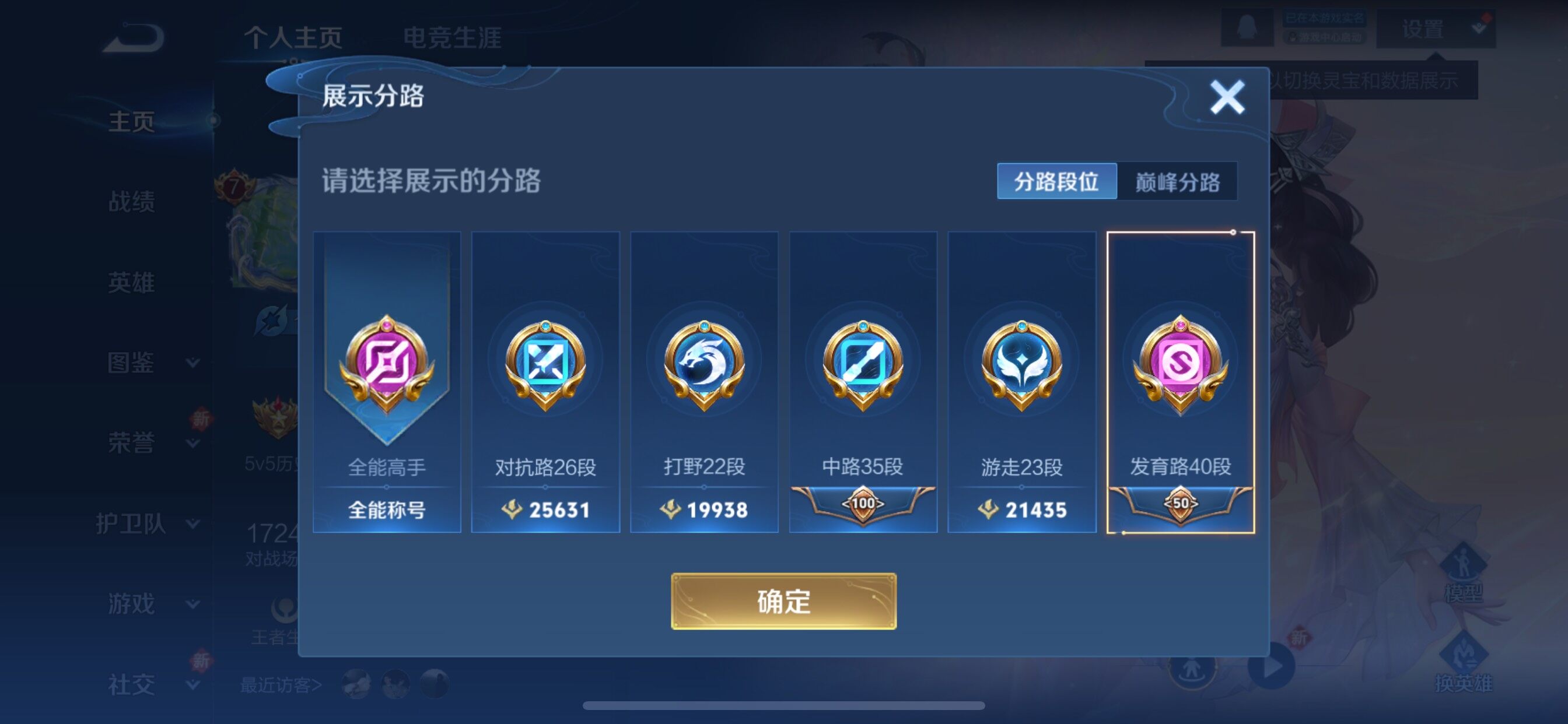 WZCMY411989王者荣耀账号详情图3